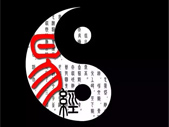 风水的核心精髓就两个字！
